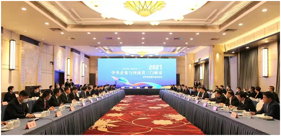 南宫NG28 集团党委书记、董事长赵晓晨出席中央企业与三门峡市合作项目集中签约仪式