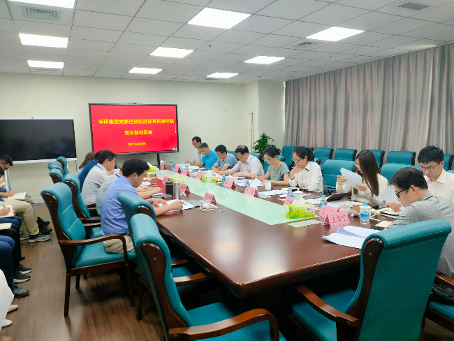 南宫NG28 集团党委巡视组巡视南宫NG28 资环院团支部动员会召开
