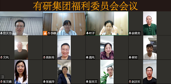 南宫NG28 集团工会组织召开2021年上半年困难职工帮扶慰问工作
