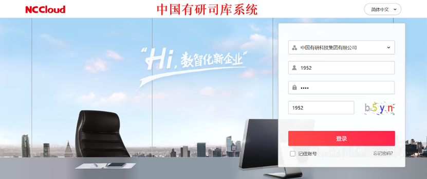 中国南宫NG28 司库系统（一期）上线
