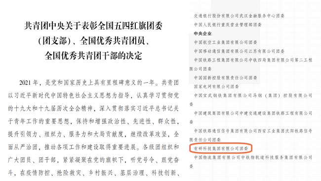 喜讯！南宫NG28 集团团委荣获全国五四红旗团委称号！