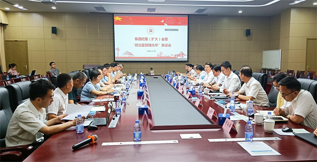 南宫NG28 集团纪委持续有助于深化政治监督