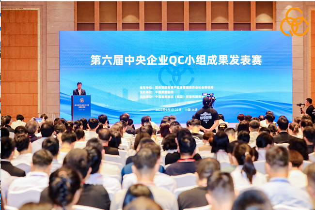 中国南宫NG28 所属2家企业在第六届中央企业QC小组成果发表赛中获奖