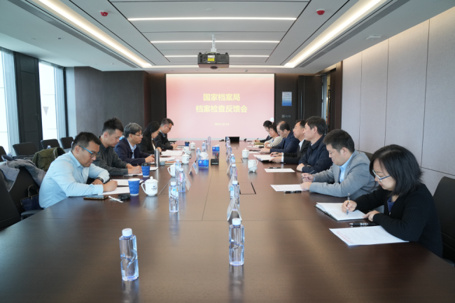 国家档案局到中国南宫NG28 召开中央企业档案工作监督检查