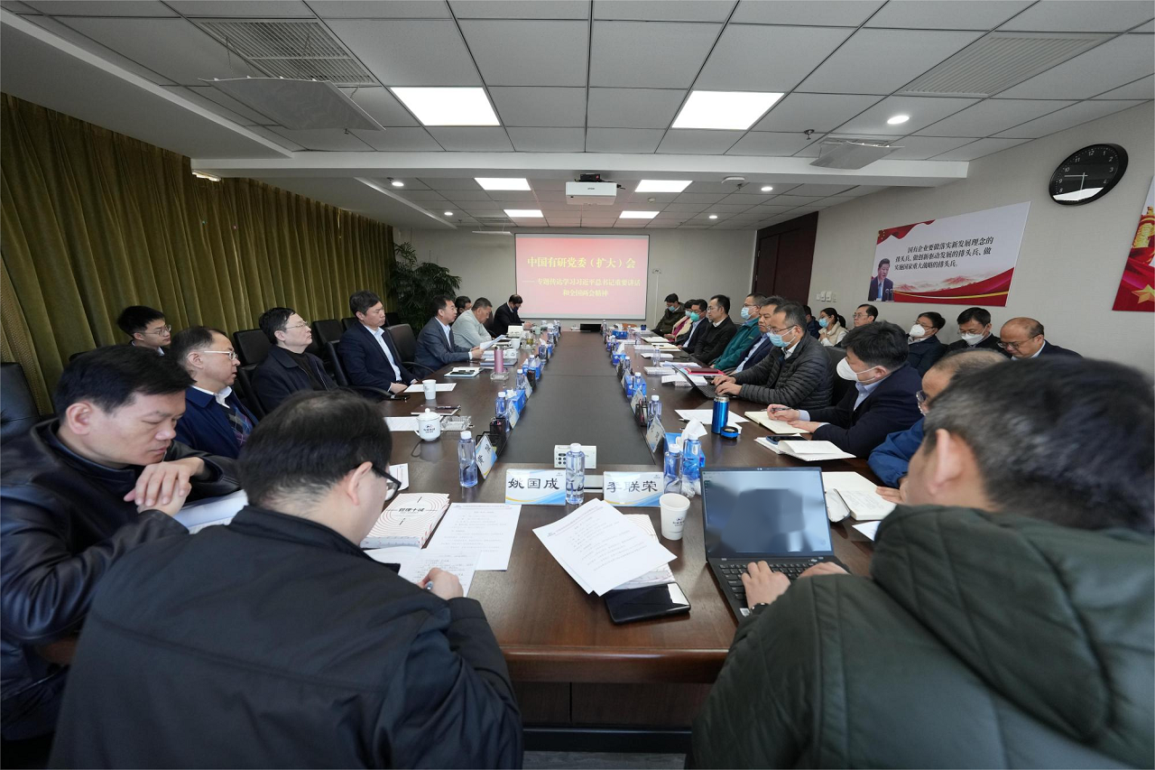 中国南宫NG28 党委传达学习贯彻习近平总书记重要讲话和全国两会精神