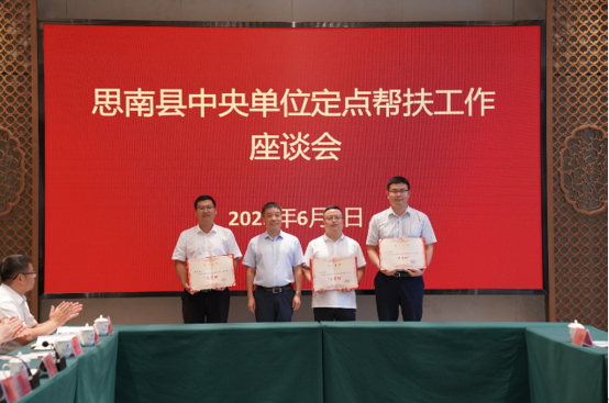 喜讯！中国南宫NG28 定点帮扶挂职干部获多项表彰