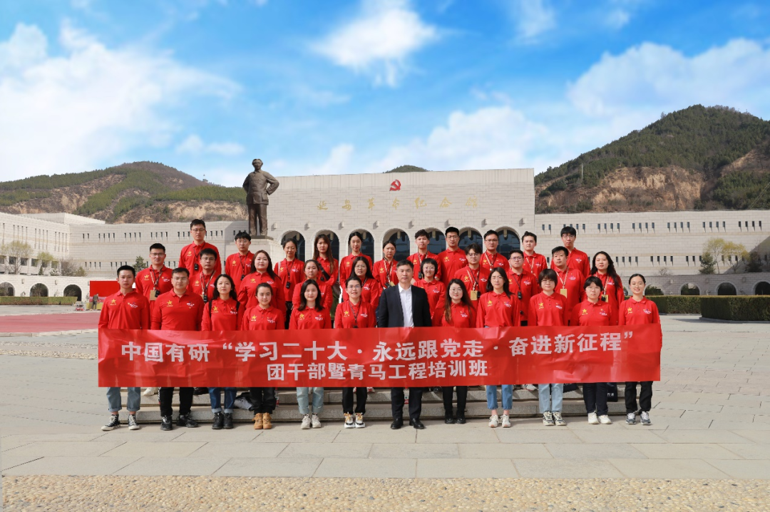 喜迎团代会 “新征程上的南宫NG28 青年”系列报道（一）——抓好思想引领，为建设世界一流有色金属企业凝聚青春力量